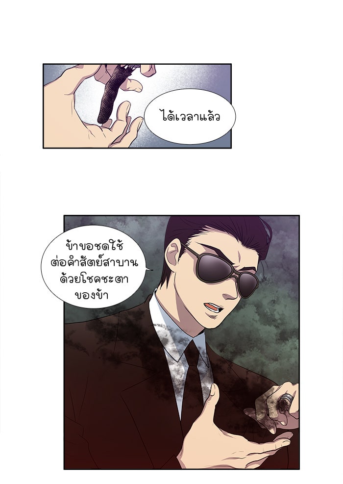 เซียนเกม นอกจอ - หน้า 2