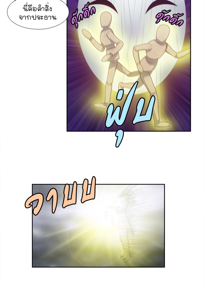 เซียนเกม นอกจอ - หน้า 26