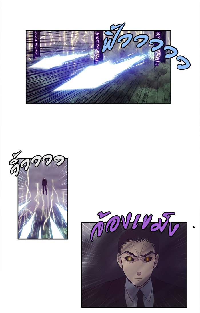 เซียนเกม นอกจอ - หน้า 32