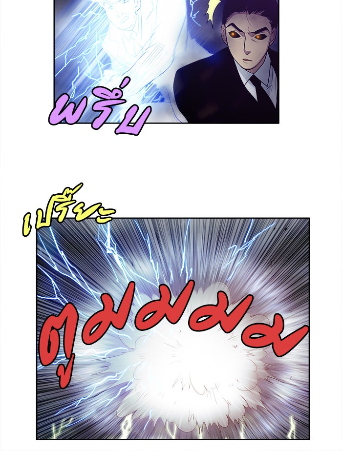 เซียนเกม นอกจอ - หน้า 38