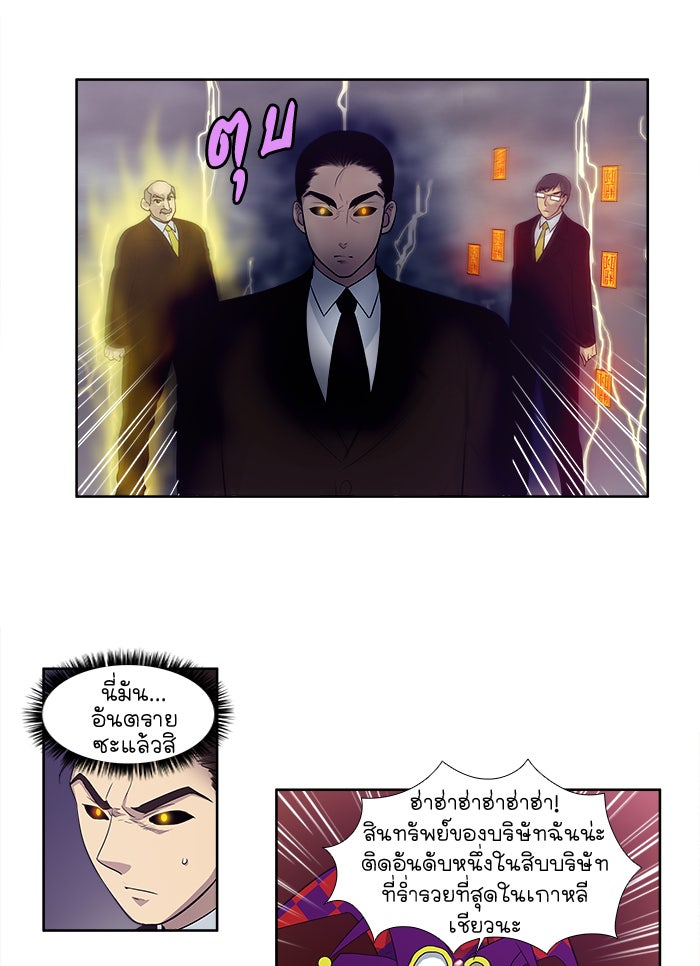 เซียนเกม นอกจอ - หน้า 19