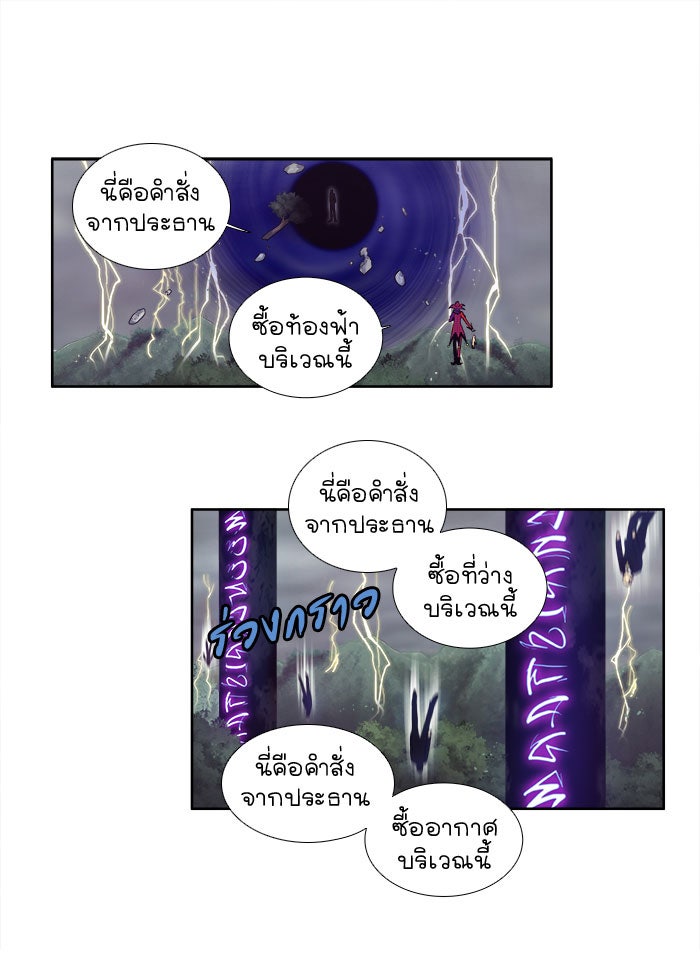 เซียนเกม นอกจอ - หน้า 29