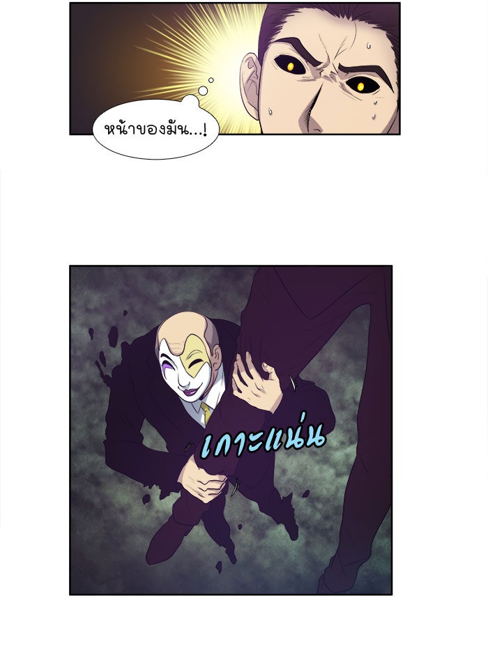เซียนเกม นอกจอ - หน้า 4