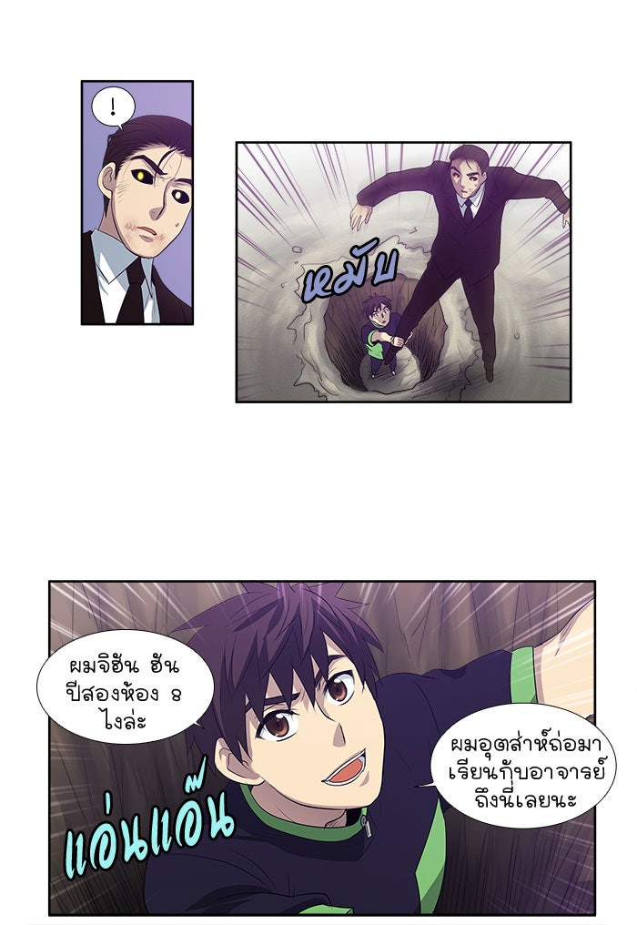 เซียนเกม นอกจอ - หน้า 40