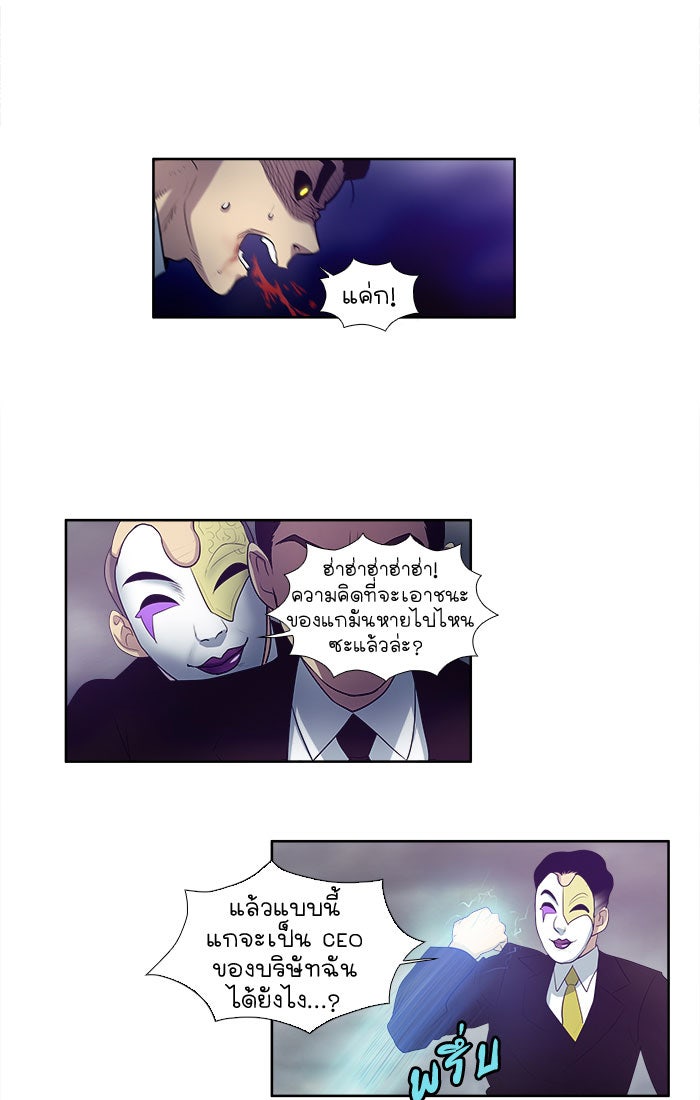 เซียนเกม นอกจอ - หน้า 9