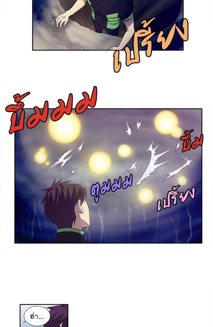 เซียนเกม นอกจอ - หน้า 25