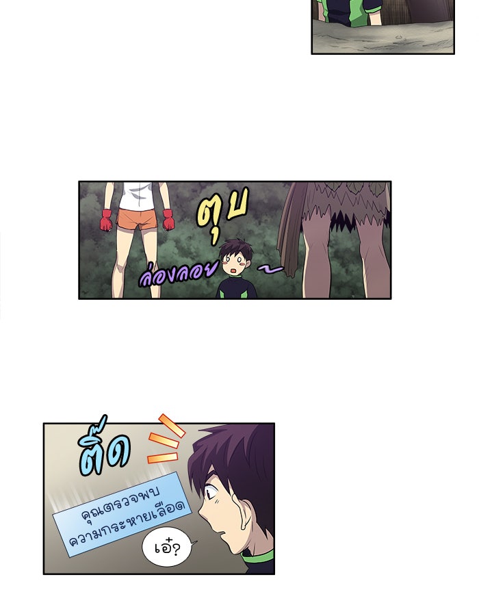 เซียนเกม นอกจอ - หน้า 32