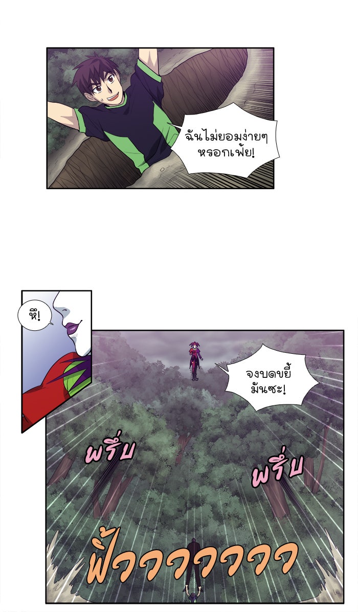 เซียนเกม นอกจอ - หน้า 7