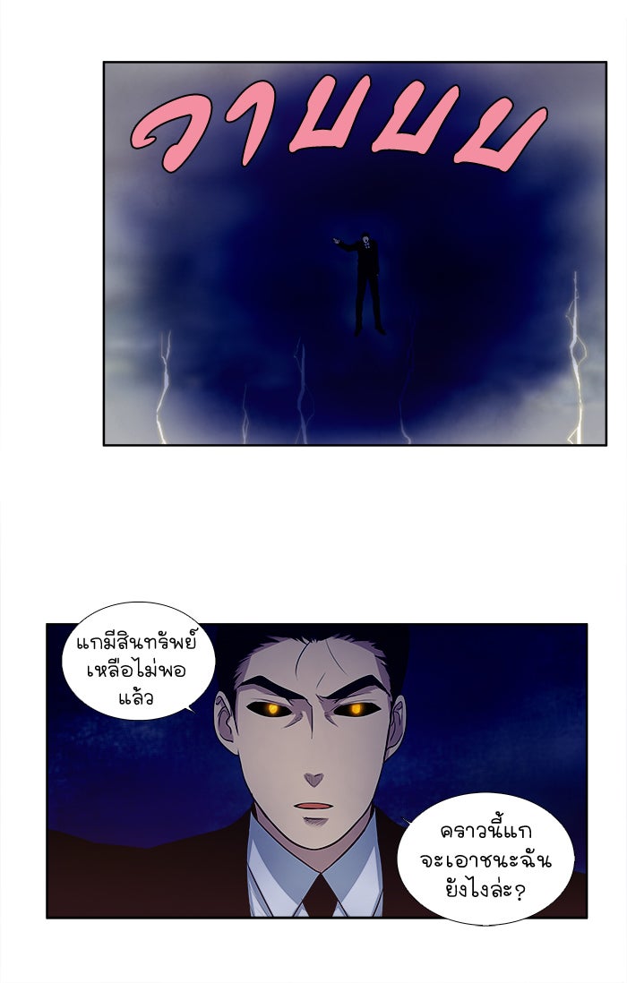 เซียนเกม นอกจอ - หน้า 14