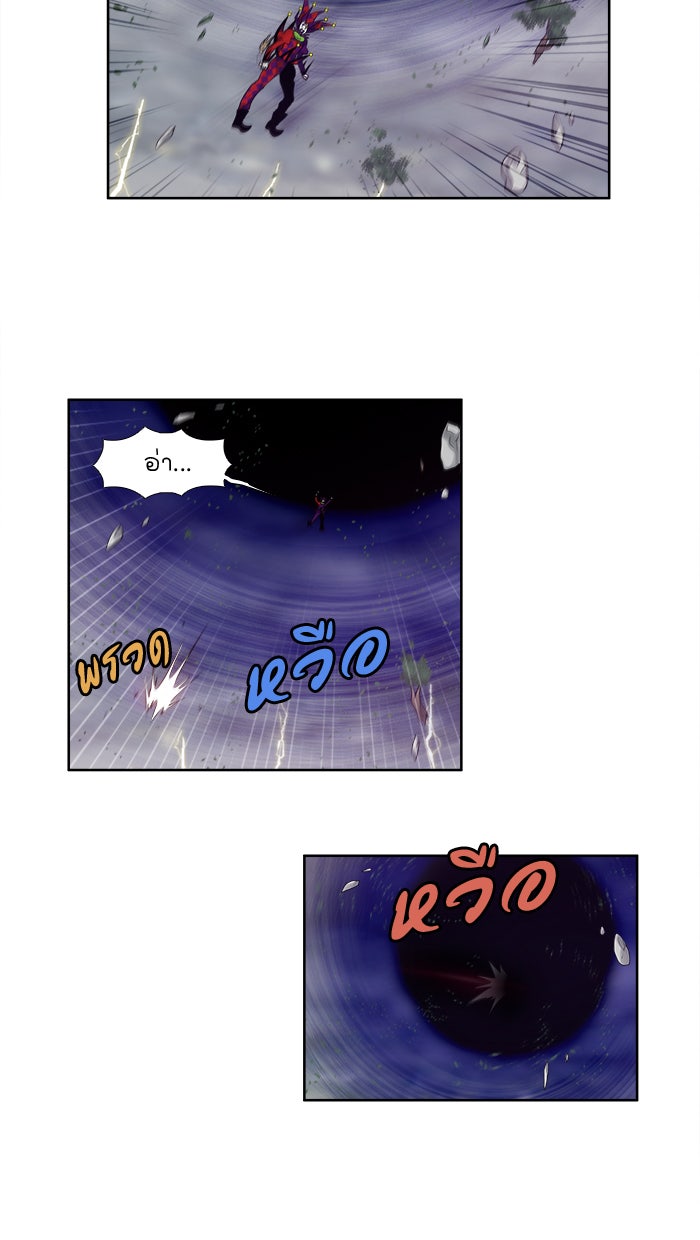 เซียนเกม นอกจอ - หน้า 18
