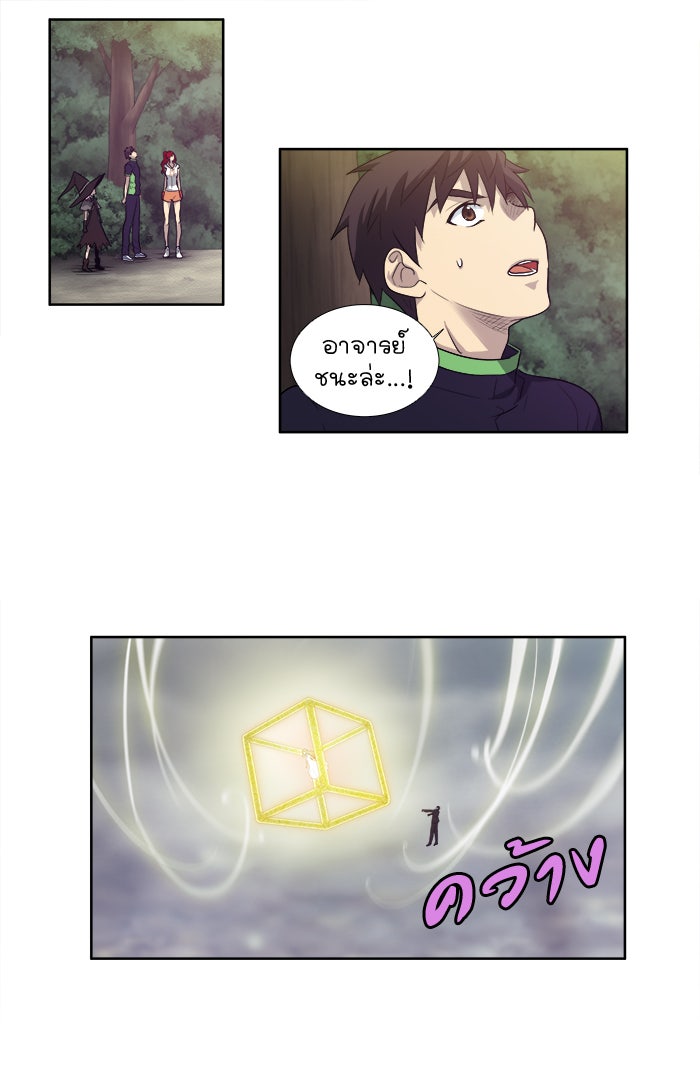 เซียนเกม นอกจอ - หน้า 21