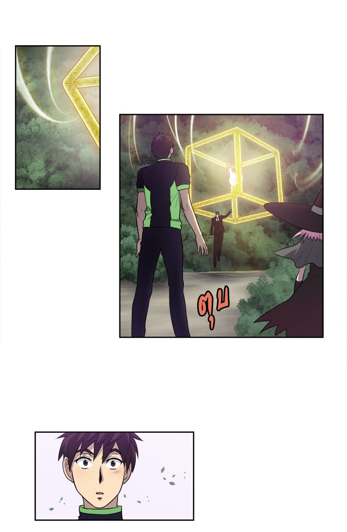 เซียนเกม นอกจอ - หน้า 22