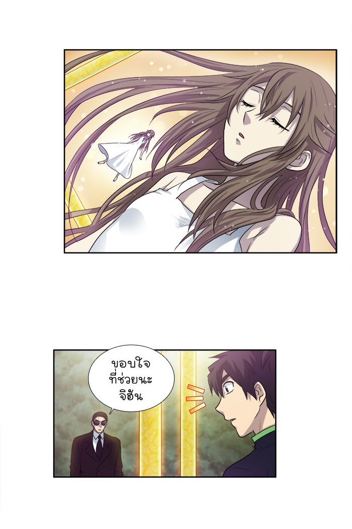 เซียนเกม นอกจอ - หน้า 23