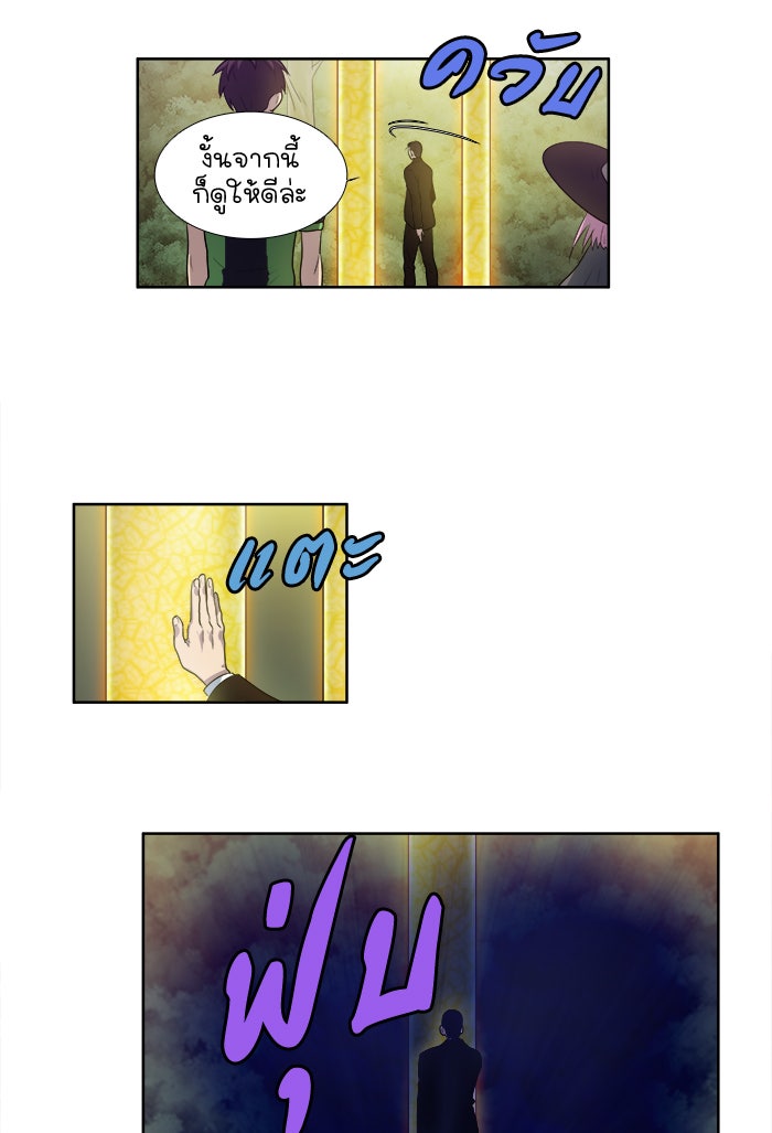เซียนเกม นอกจอ - หน้า 26