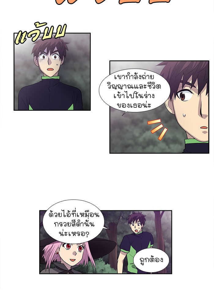 เซียนเกม นอกจอ - หน้า 30