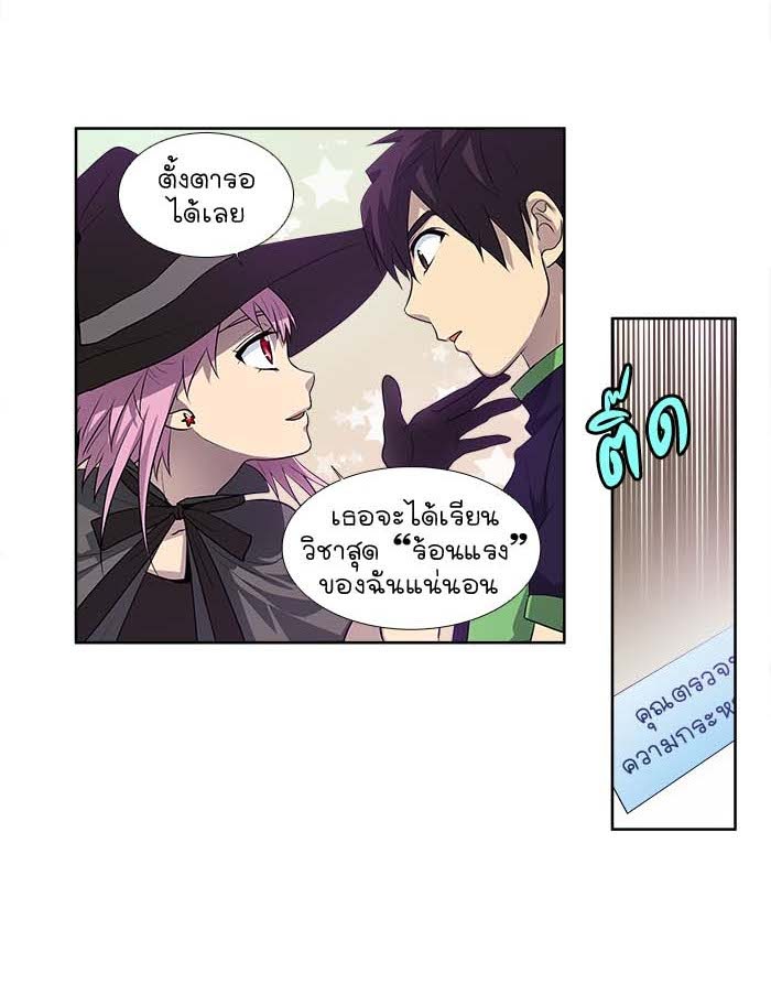 เซียนเกม นอกจอ - หน้า 33