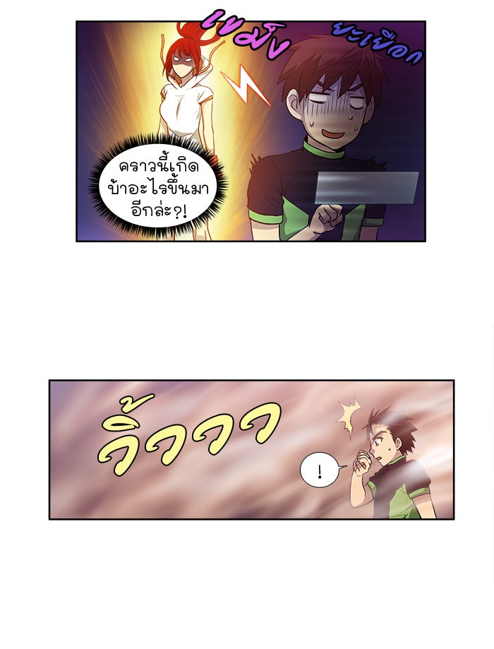 เซียนเกม นอกจอ - หน้า 34