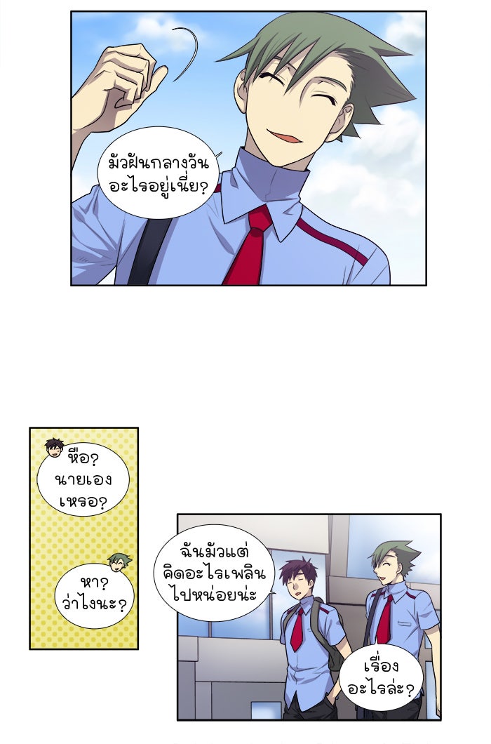 เซียนเกม นอกจอ - หน้า 13