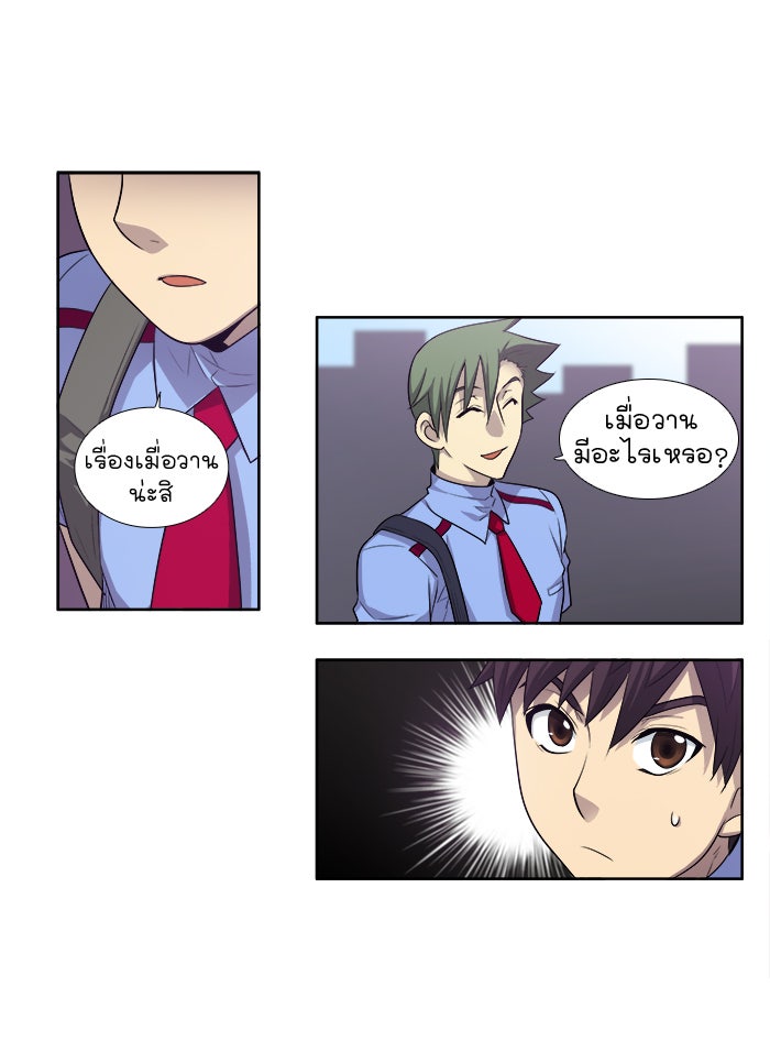 เซียนเกม นอกจอ - หน้า 14