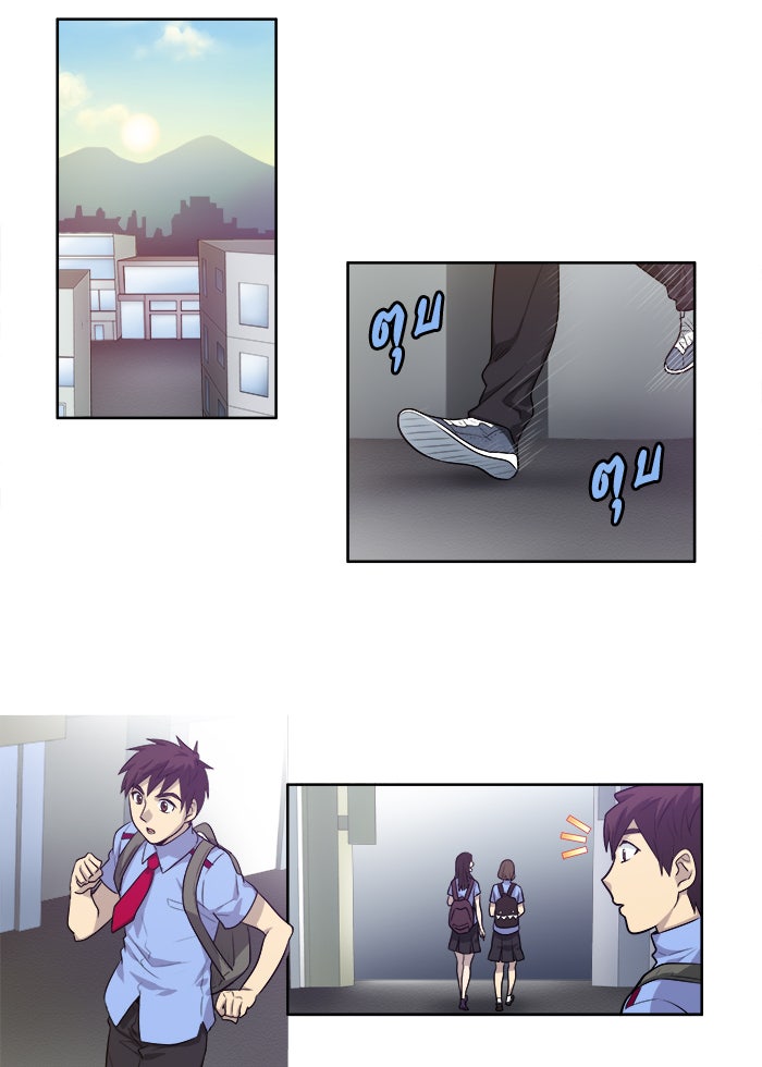 เซียนเกม นอกจอ - หน้า 9