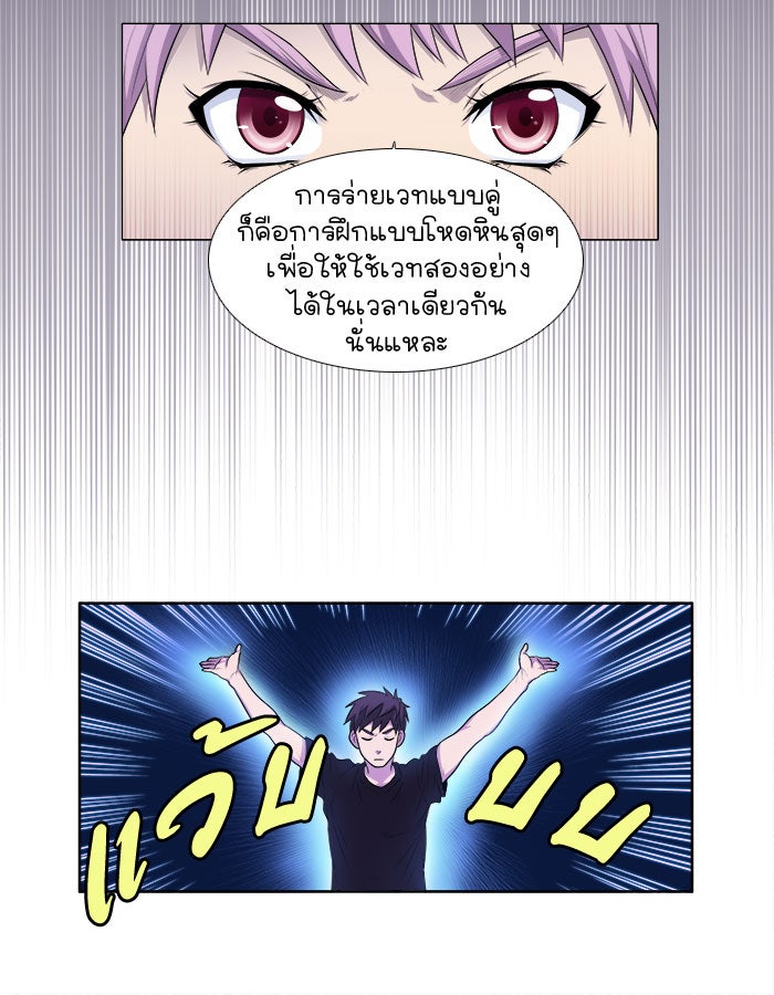 เซียนเกม นอกจอ - หน้า 13