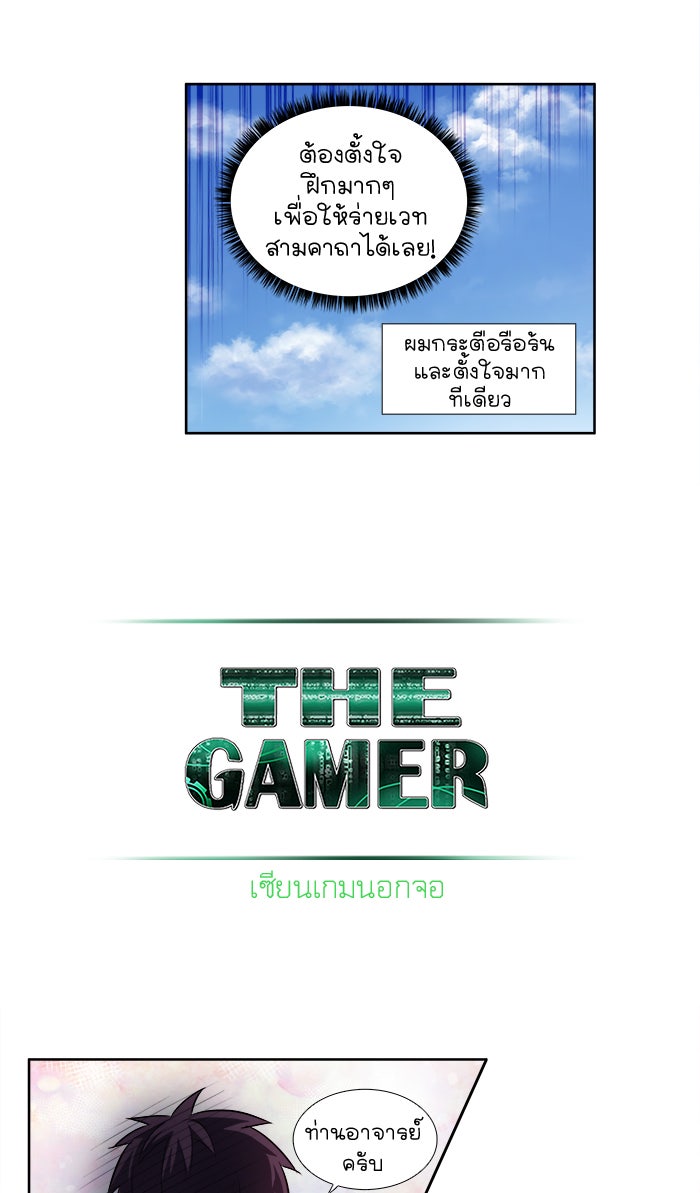 เซียนเกม นอกจอ - หน้า 23