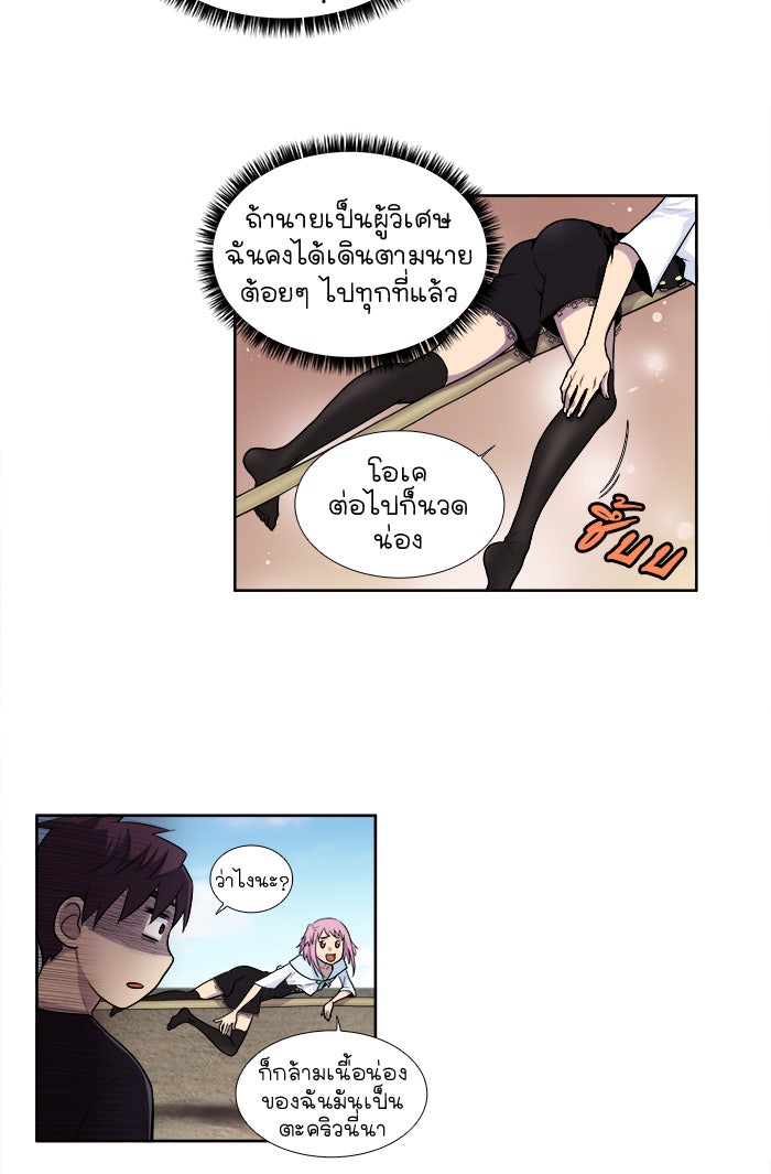 เซียนเกม นอกจอ - หน้า 29