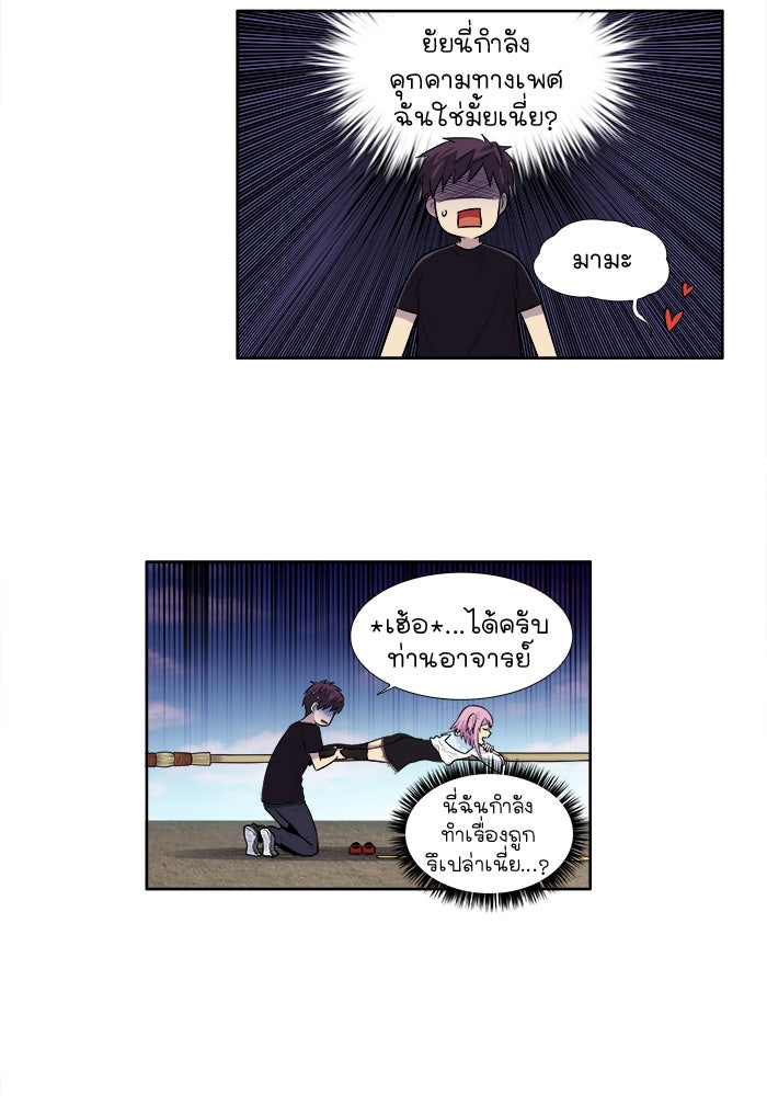 เซียนเกม นอกจอ - หน้า 30