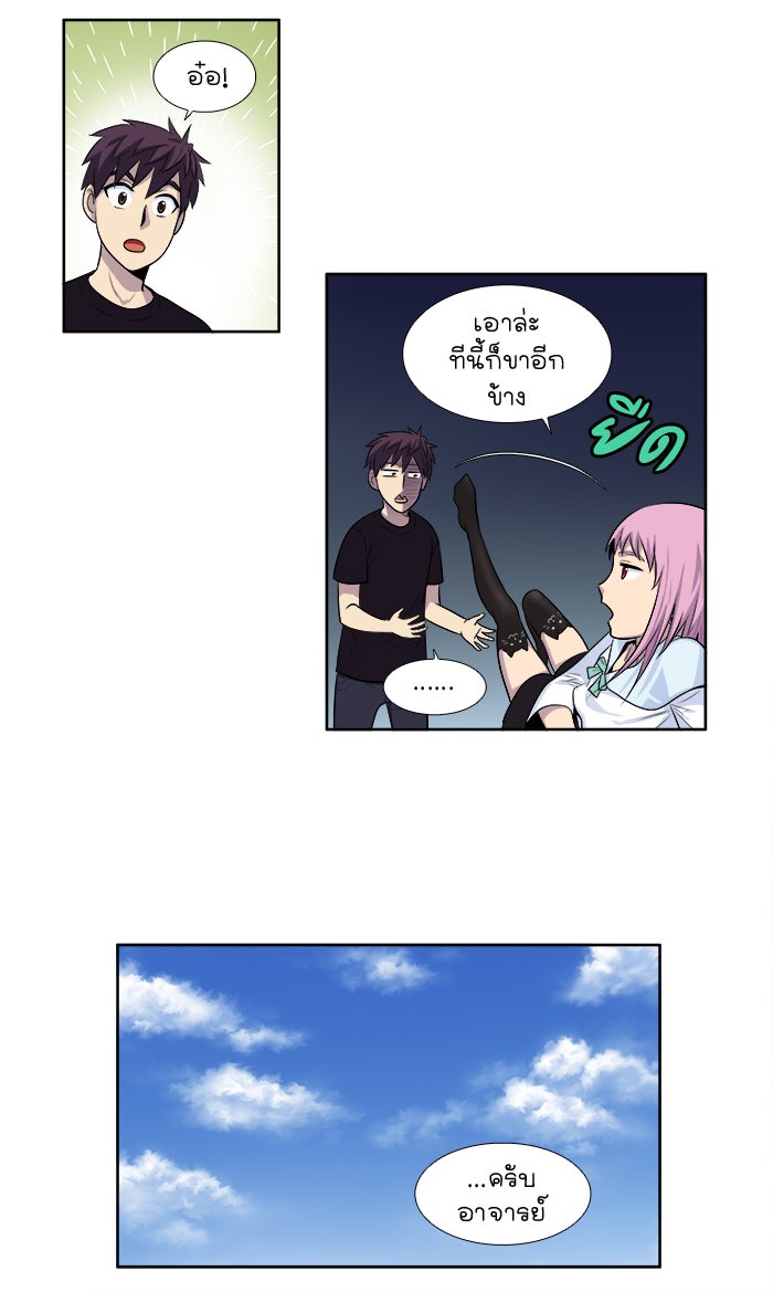 เซียนเกม นอกจอ - หน้า 43