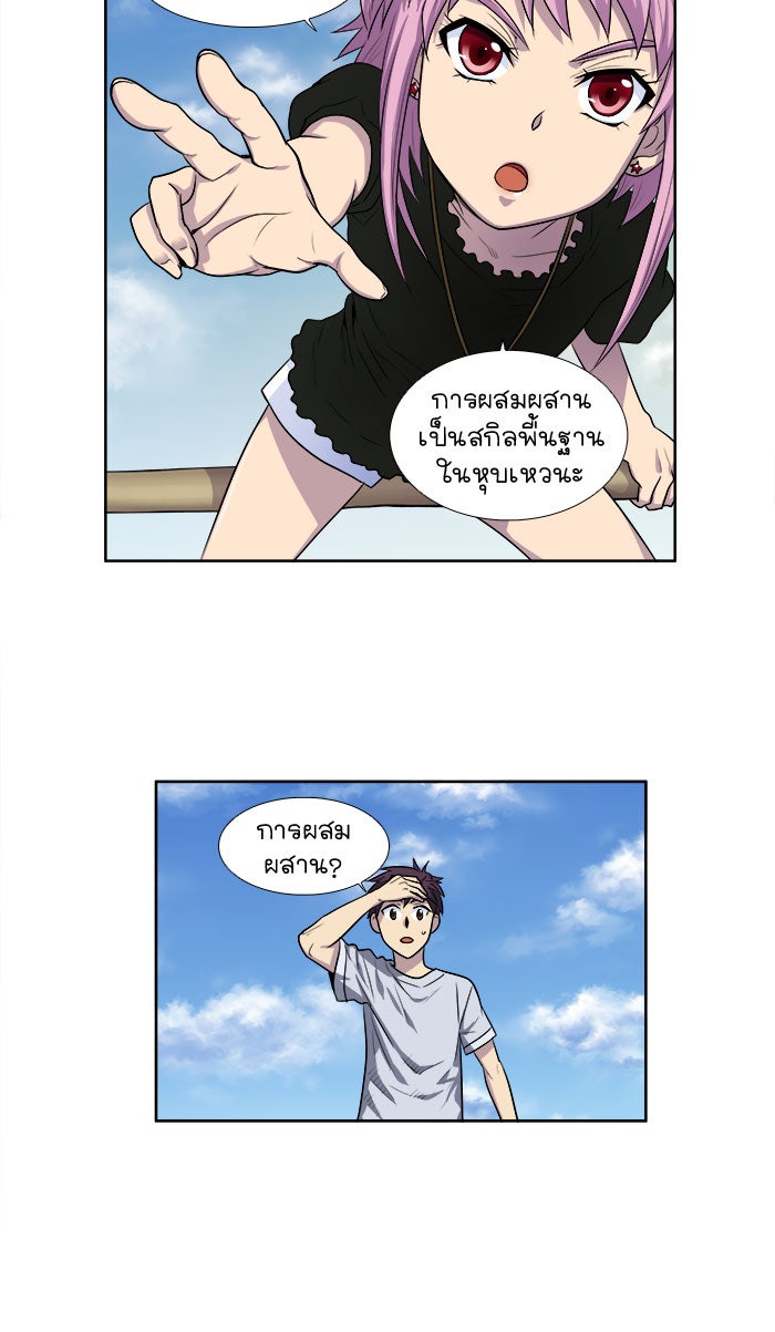 เซียนเกม นอกจอ - หน้า 14