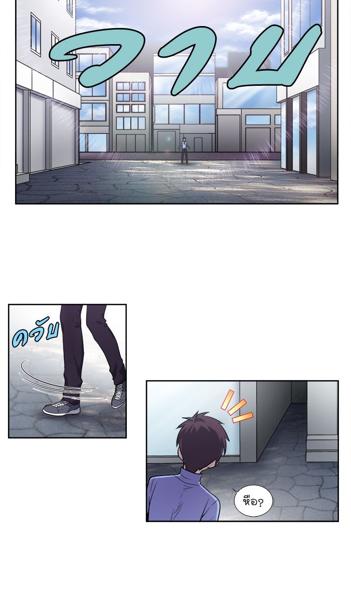 เซียนเกม นอกจอ - หน้า 41