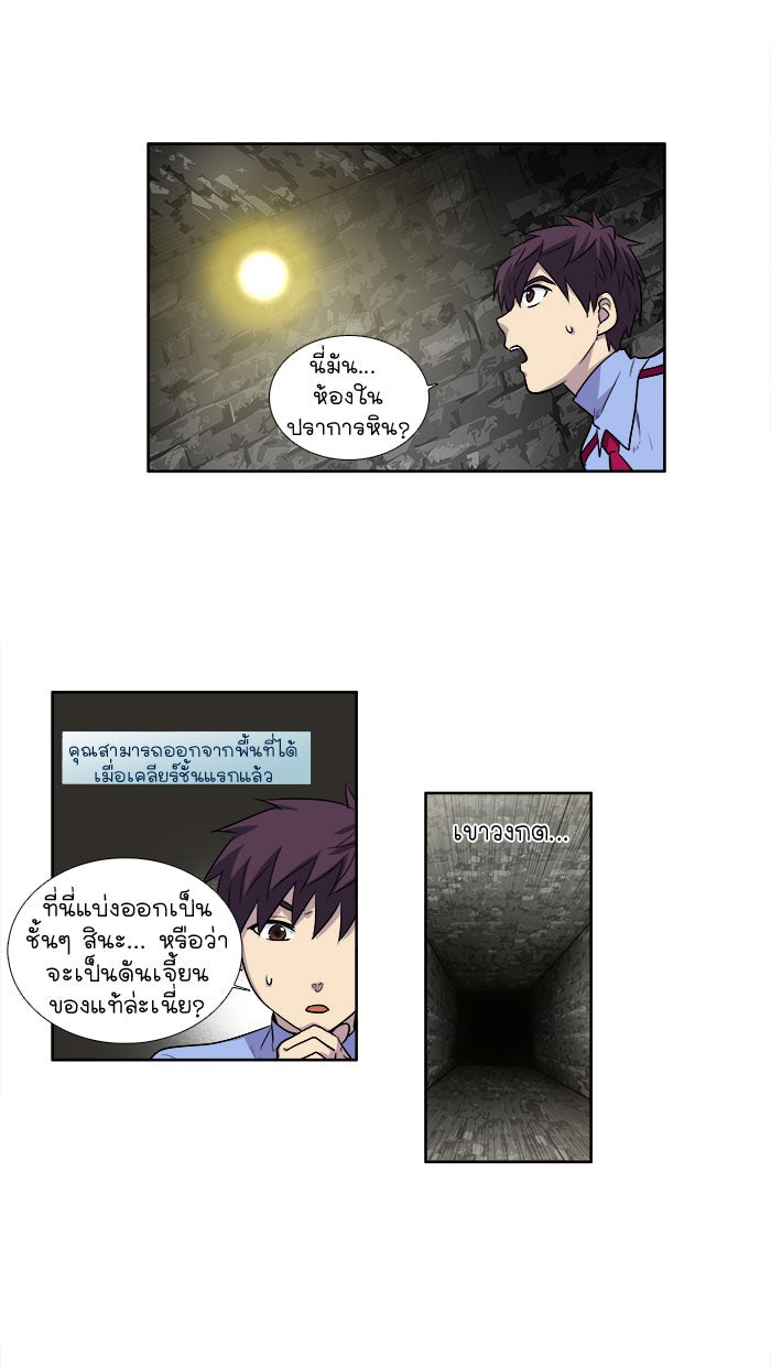 เซียนเกม นอกจอ - หน้า 10