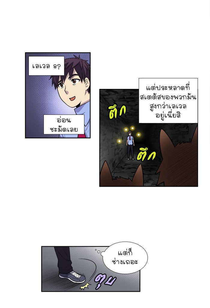 เซียนเกม นอกจอ - หน้า 23