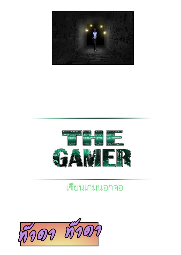 เซียนเกม นอกจอ - หน้า 29