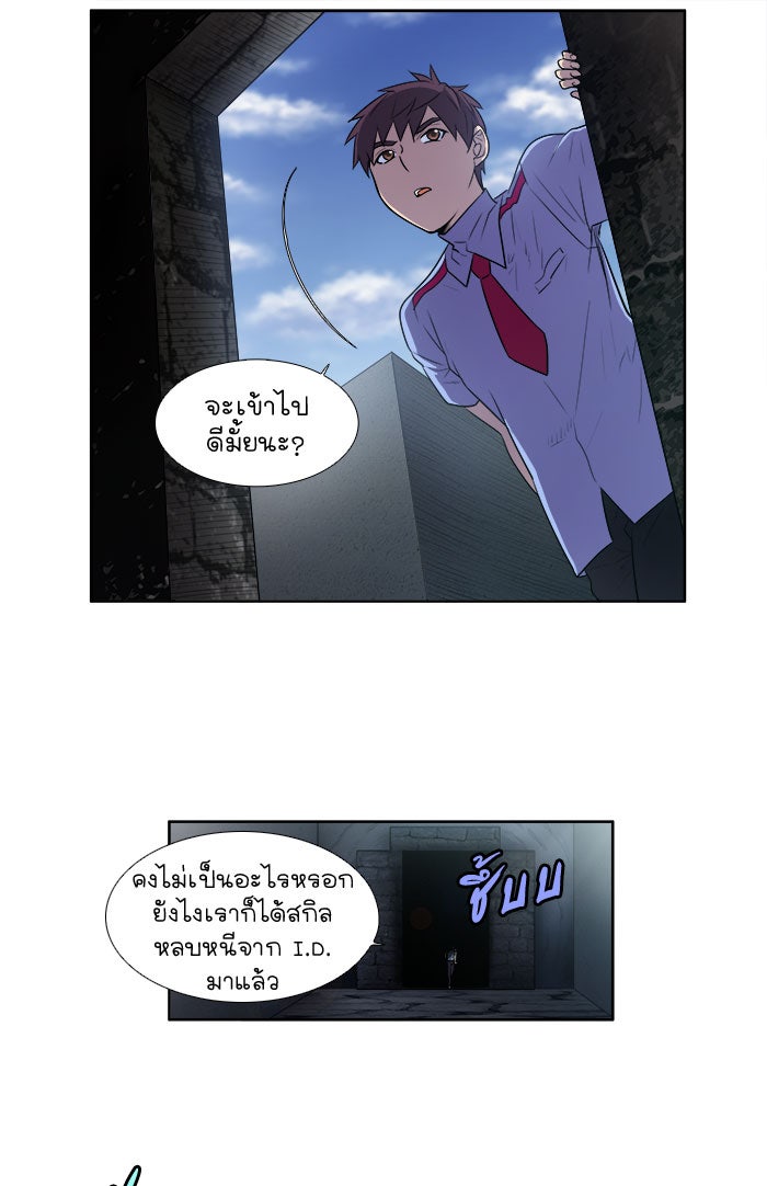 เซียนเกม นอกจอ - หน้า 7