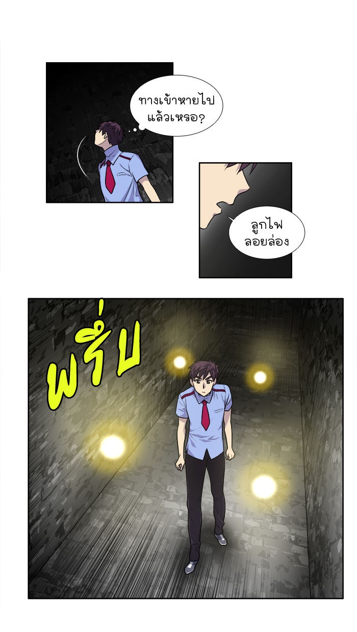 เซียนเกม นอกจอ - หน้า 9