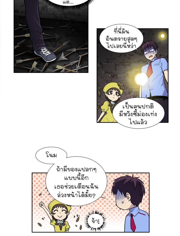 เซียนเกม นอกจอ - หน้า 10