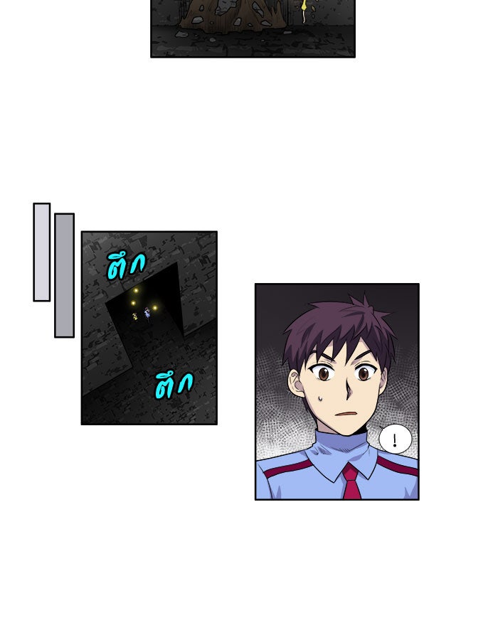 เซียนเกม นอกจอ - หน้า 13