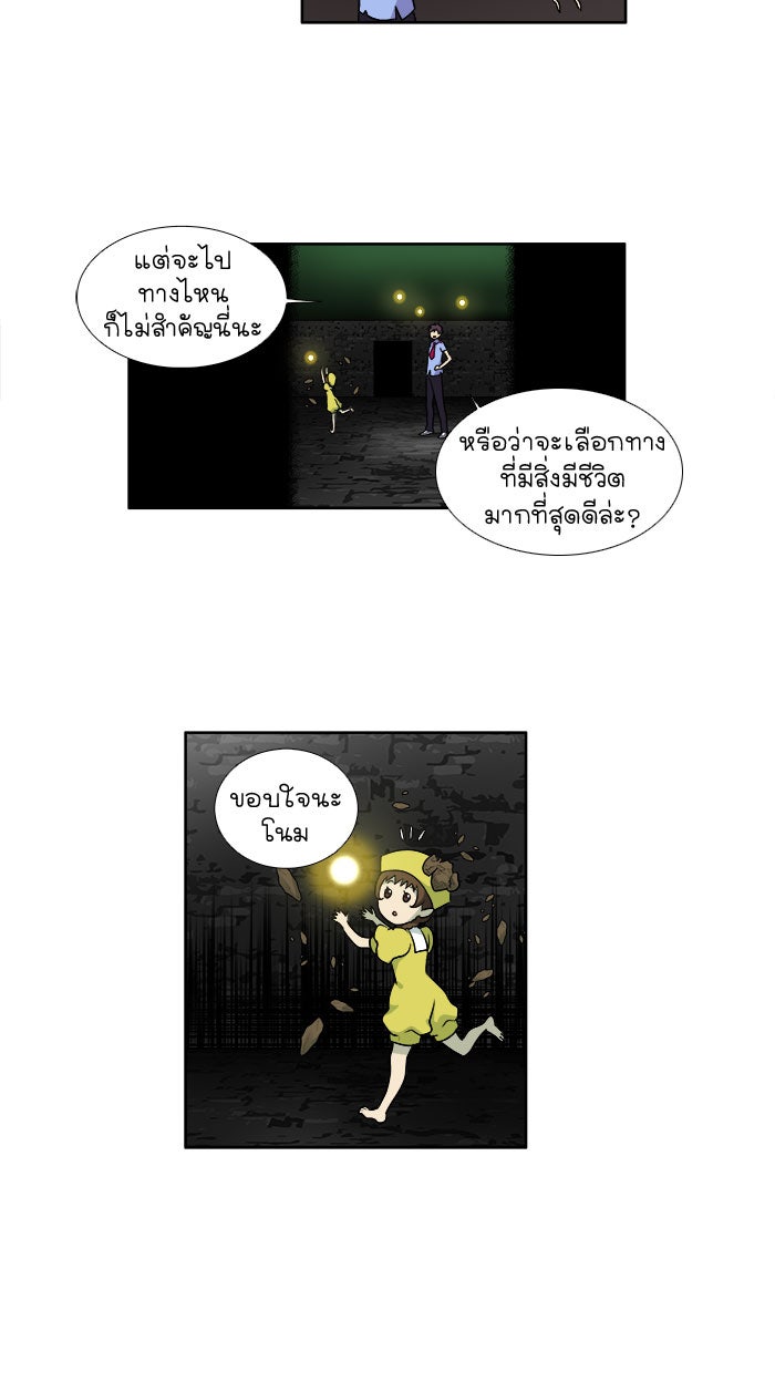เซียนเกม นอกจอ - หน้า 6