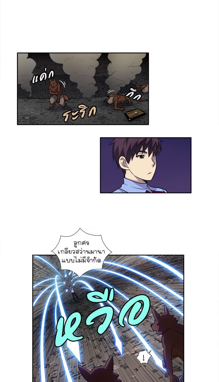 เซียนเกม นอกจอ - หน้า 12
