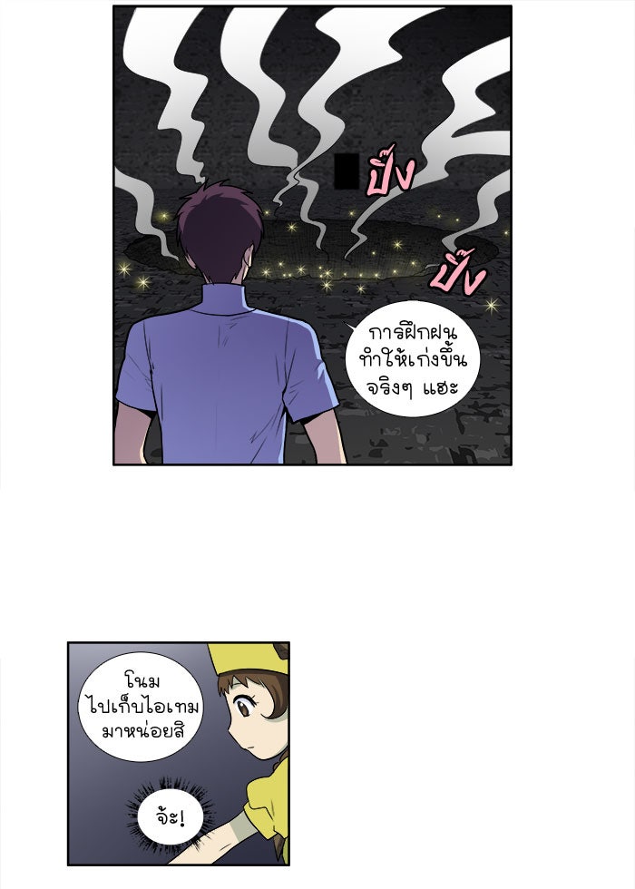 เซียนเกม นอกจอ - หน้า 14