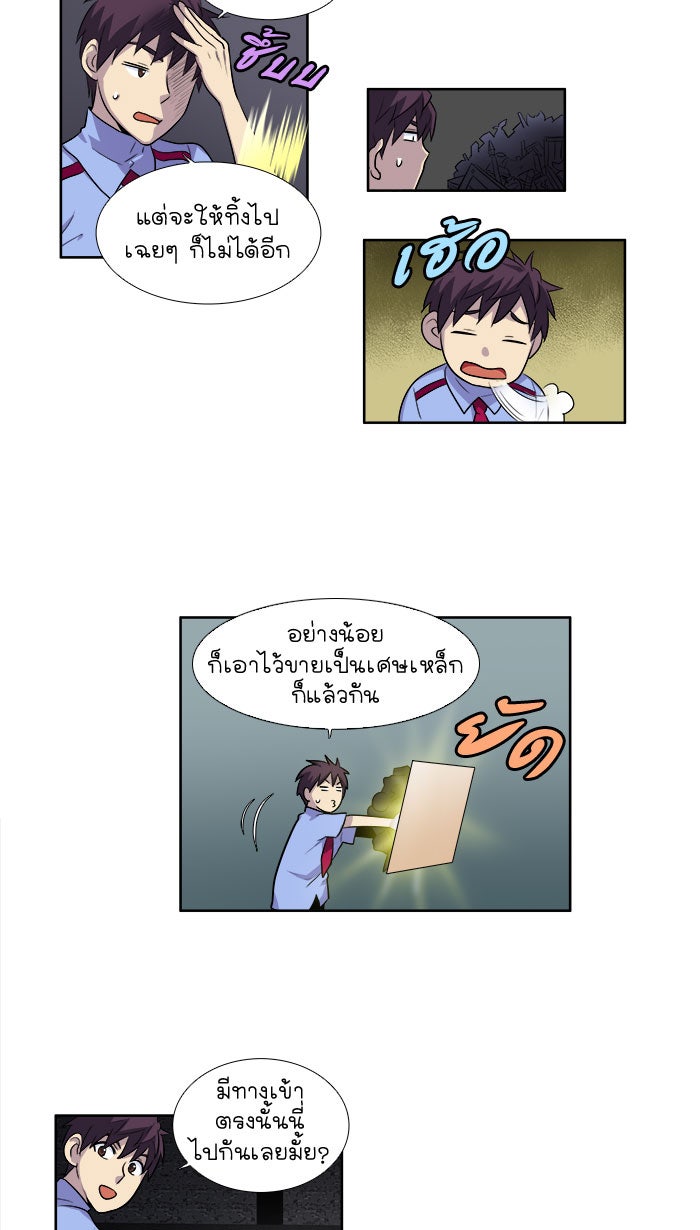 เซียนเกม นอกจอ - หน้า 16