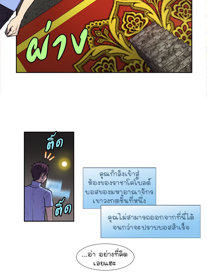 เซียนเกม นอกจอ - หน้า 26