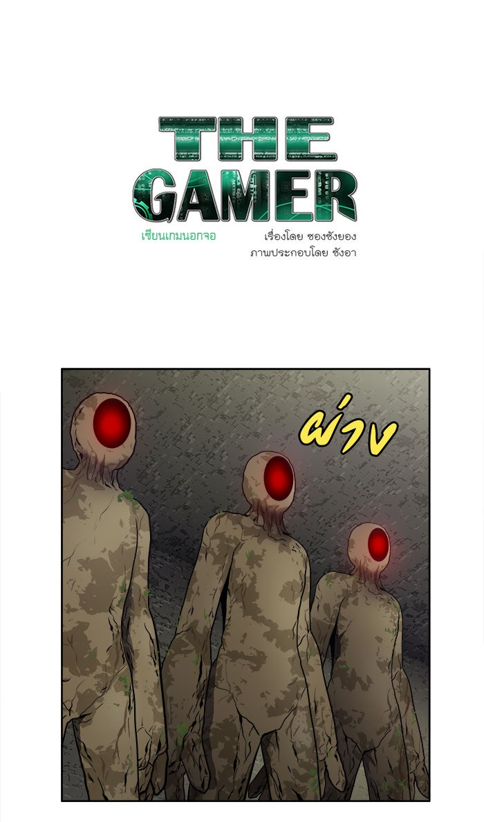 เซียนเกม นอกจอ - หน้า 1
