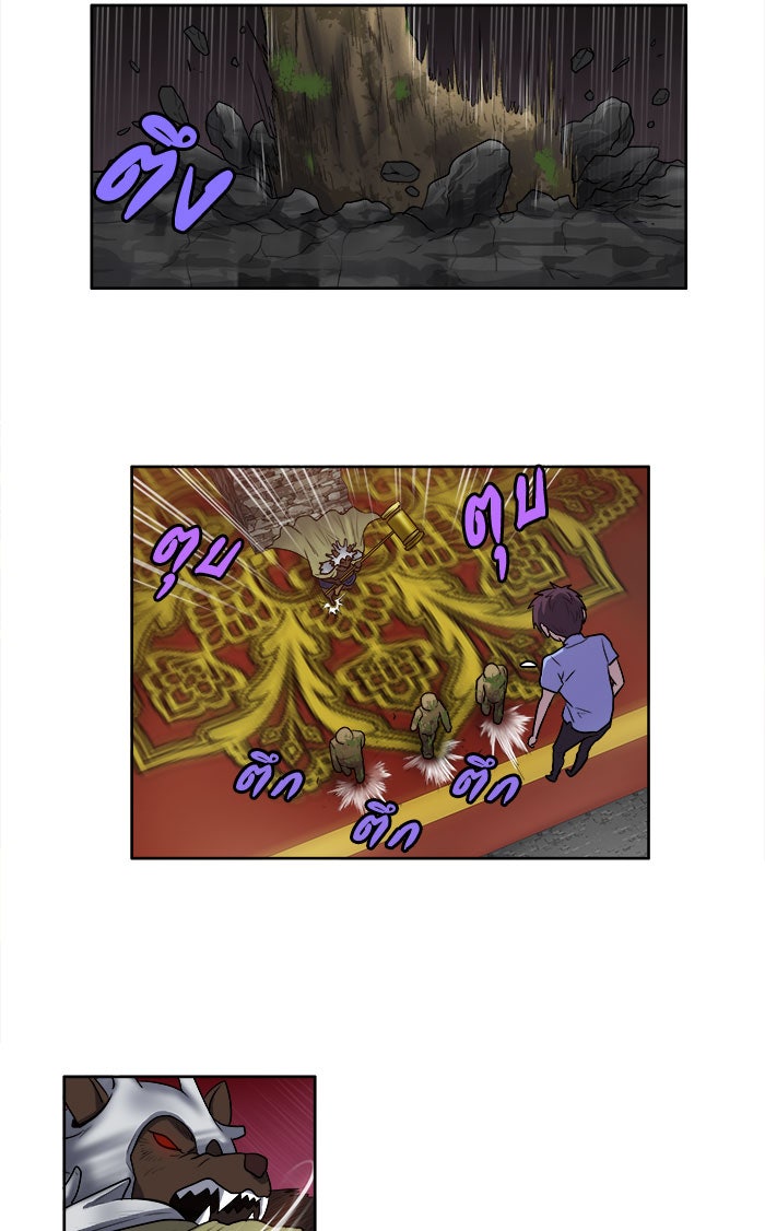 เซียนเกม นอกจอ - หน้า 10