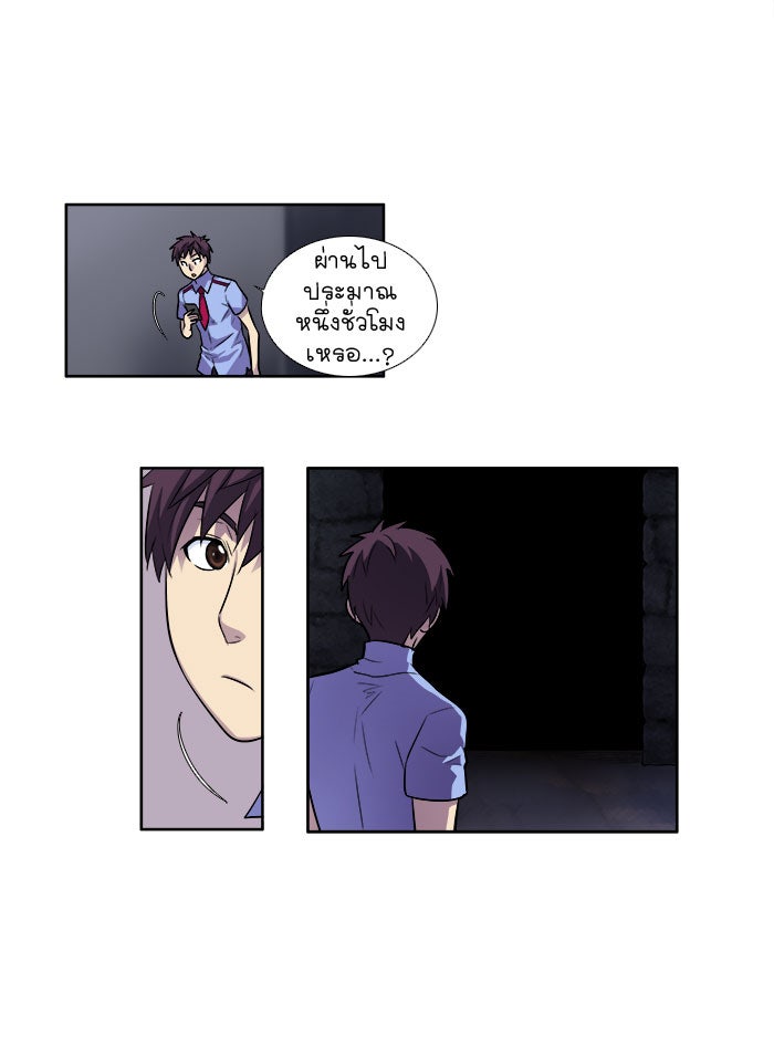 เซียนเกม นอกจอ - หน้า 20