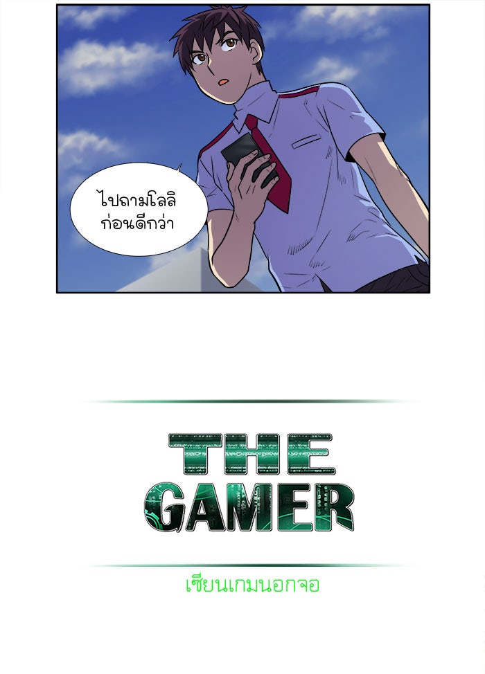 เซียนเกม นอกจอ - หน้า 21