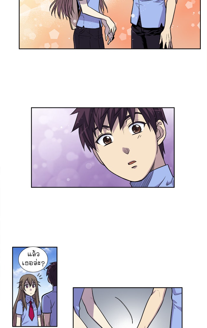 เซียนเกม นอกจอ - หน้า 11