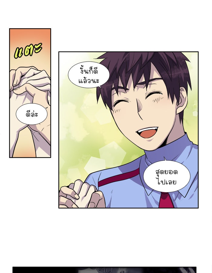 เซียนเกม นอกจอ - หน้า 13