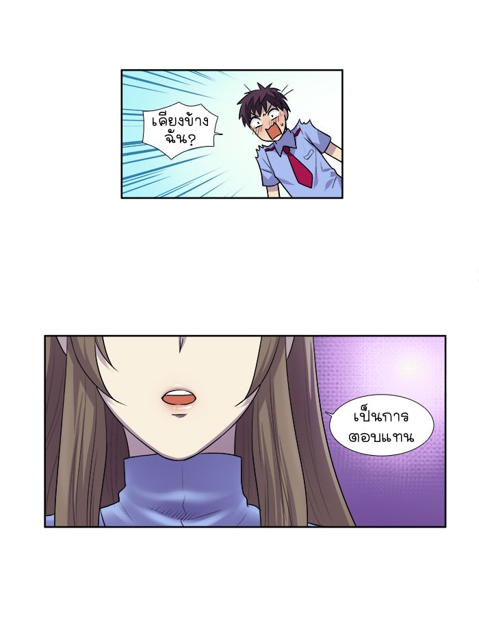 เซียนเกม นอกจอ - หน้า 17
